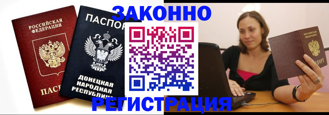 прописка паспорт в Елабуге