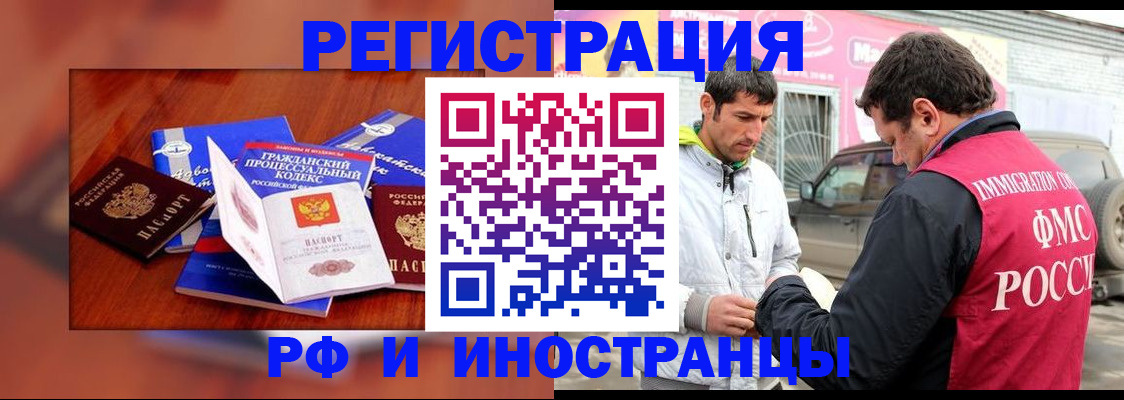 купить прописку в Елабуге