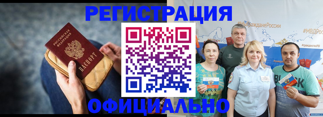 прописка гарантия в Елабуге
